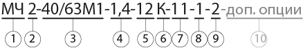 МЧ2-40.63 условное обозначение.png МЧ2-40.63 условное обозначение.png